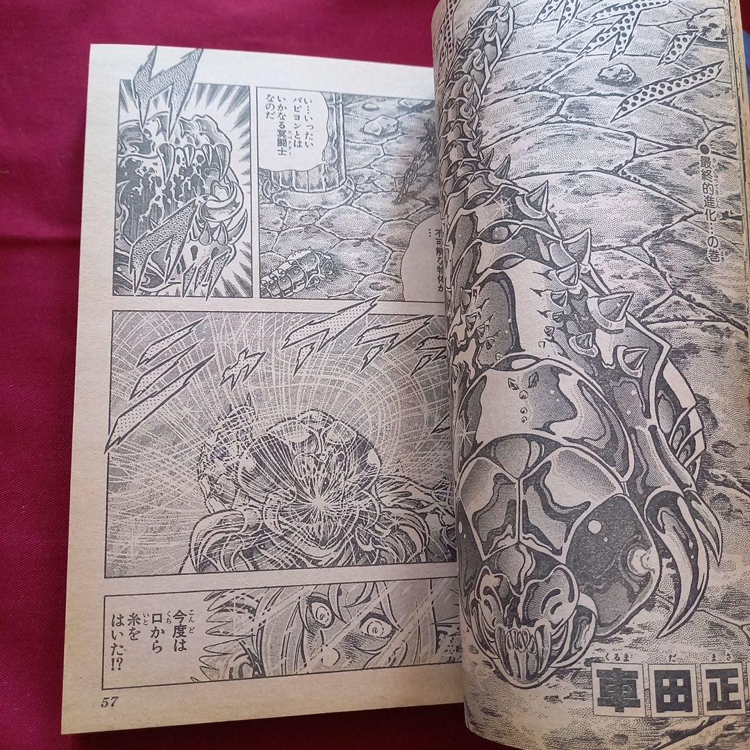【当時物美品】週刊 少年 ジャンプ 1989年25号 漫画 アニメ