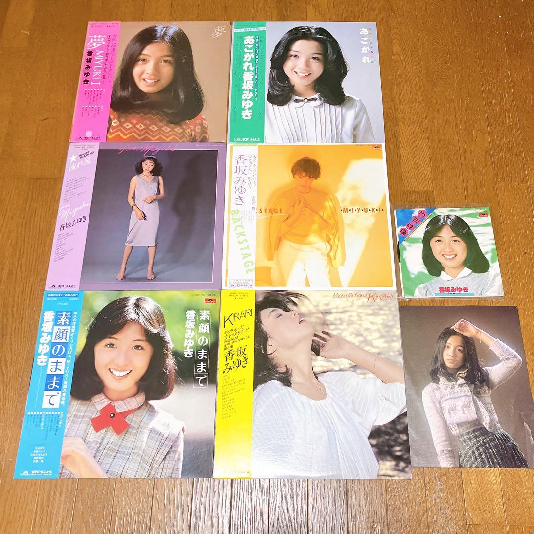 香坂みゆき　レコード　7枚セット