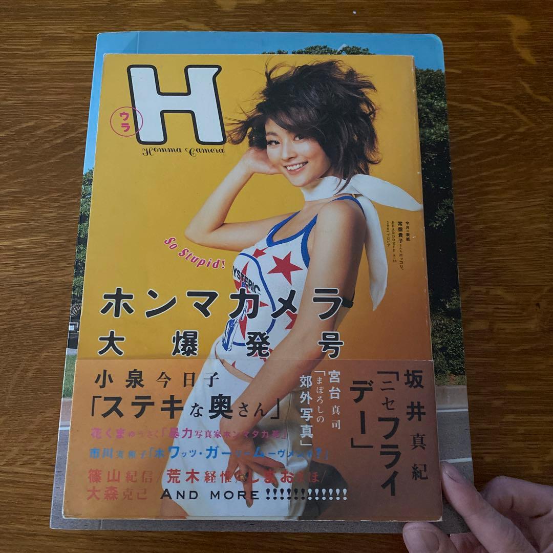 ホンマタカシ　東京郊外　TOKYO SUBURBIA オマケ付き