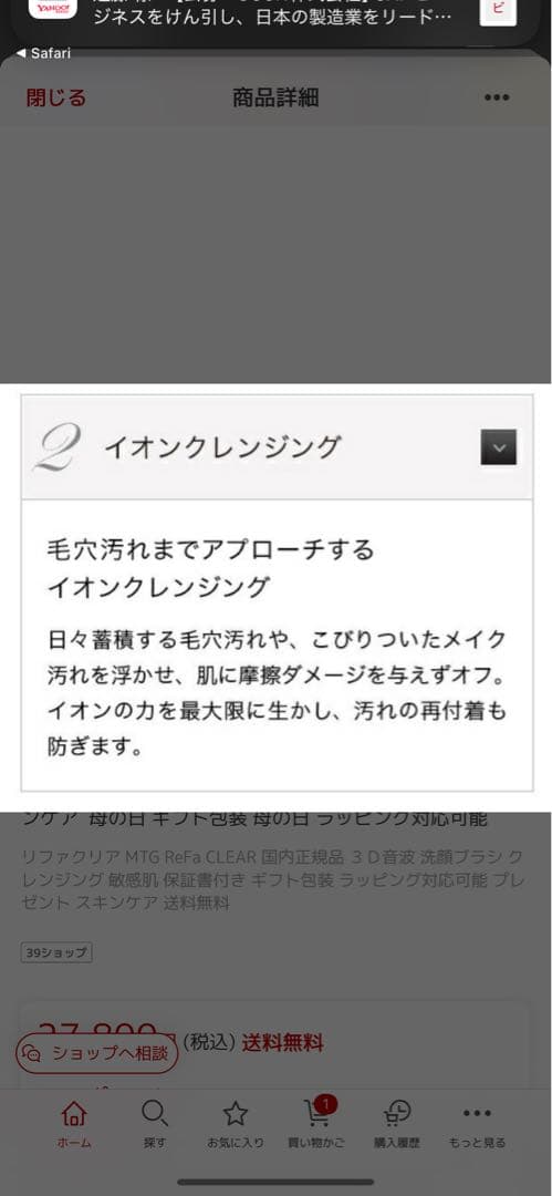 リファ　洗顔ブラシ