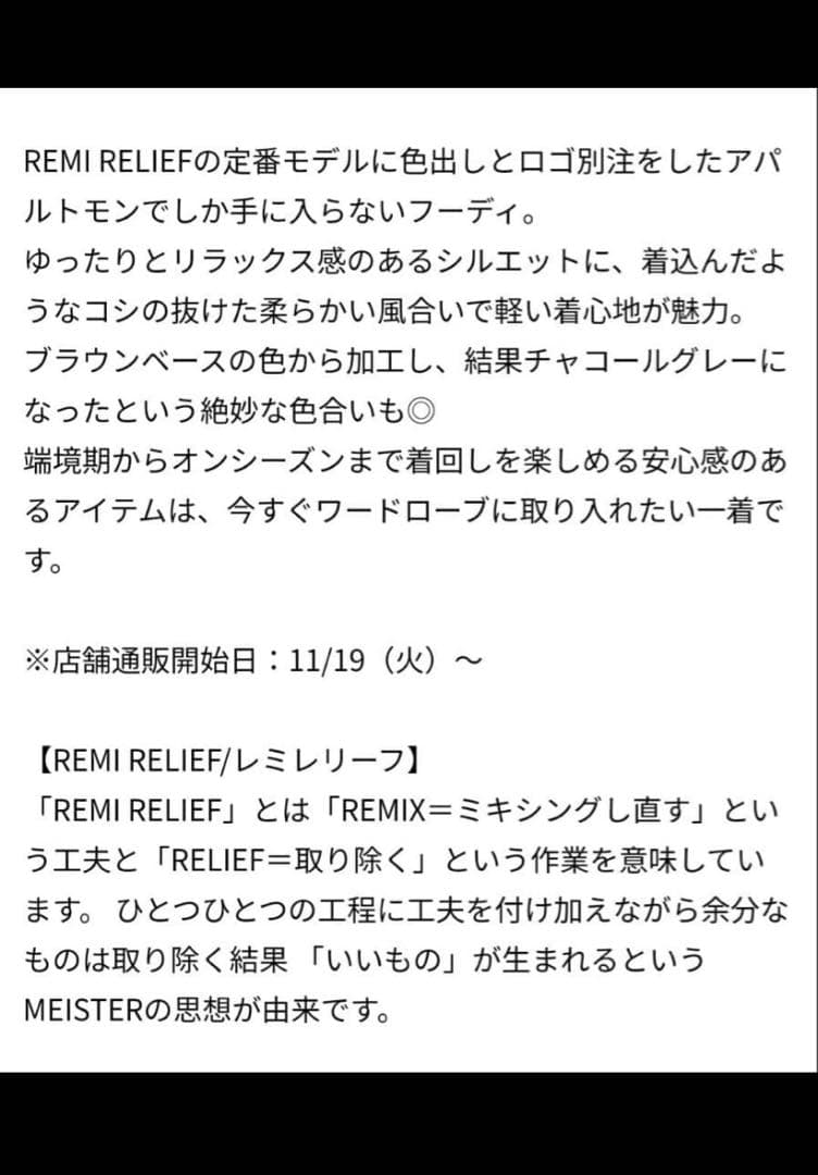 未使用☆アパルトモン　レミレリーフ　 ロゴ フード付きスウェット