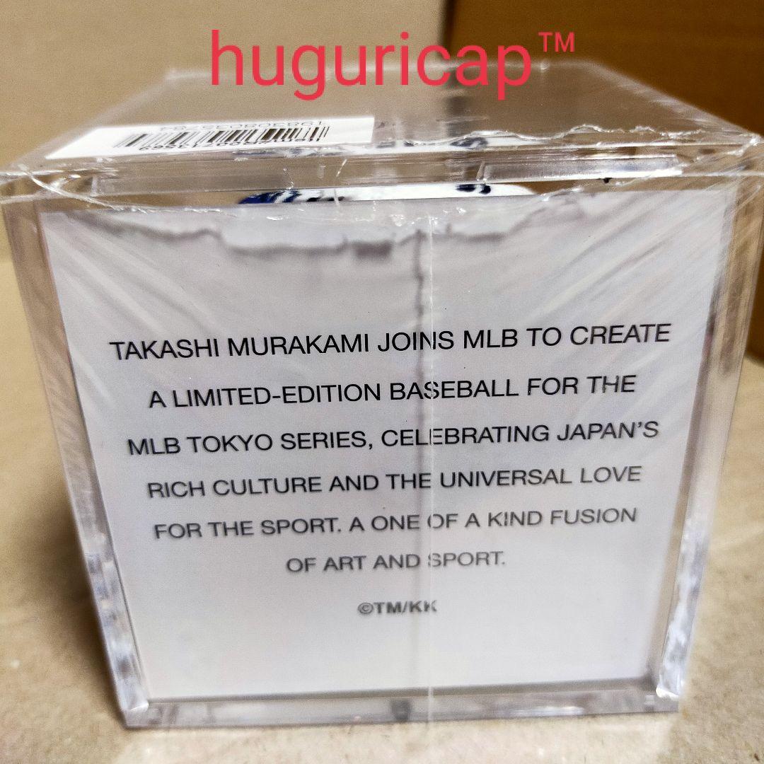 村上隆 MLB コラボ 東京シリーズ ドジャース カブス ボール 2個セット ②
