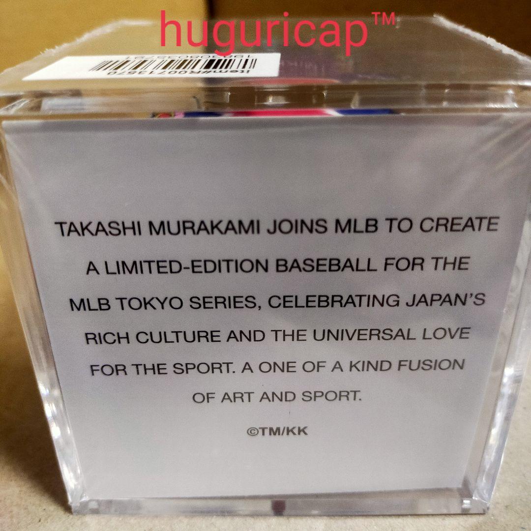 村上隆 MLB コラボ 東京シリーズ ドジャース カブス ボール 2個セット ②
