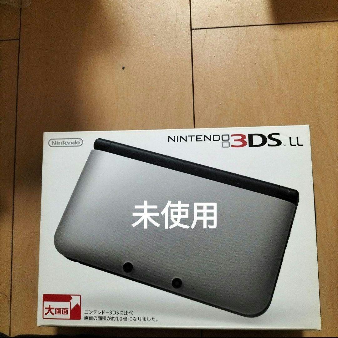 3dsll シルバー新品未使用