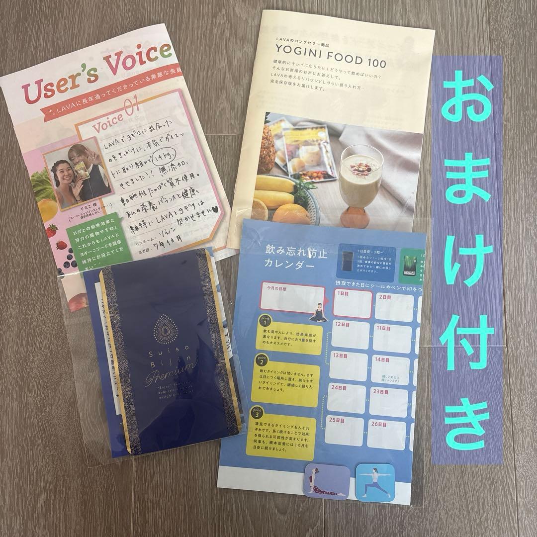 あ*た様 【新品】 YOGINI FOOD cacaoとmix berry （各