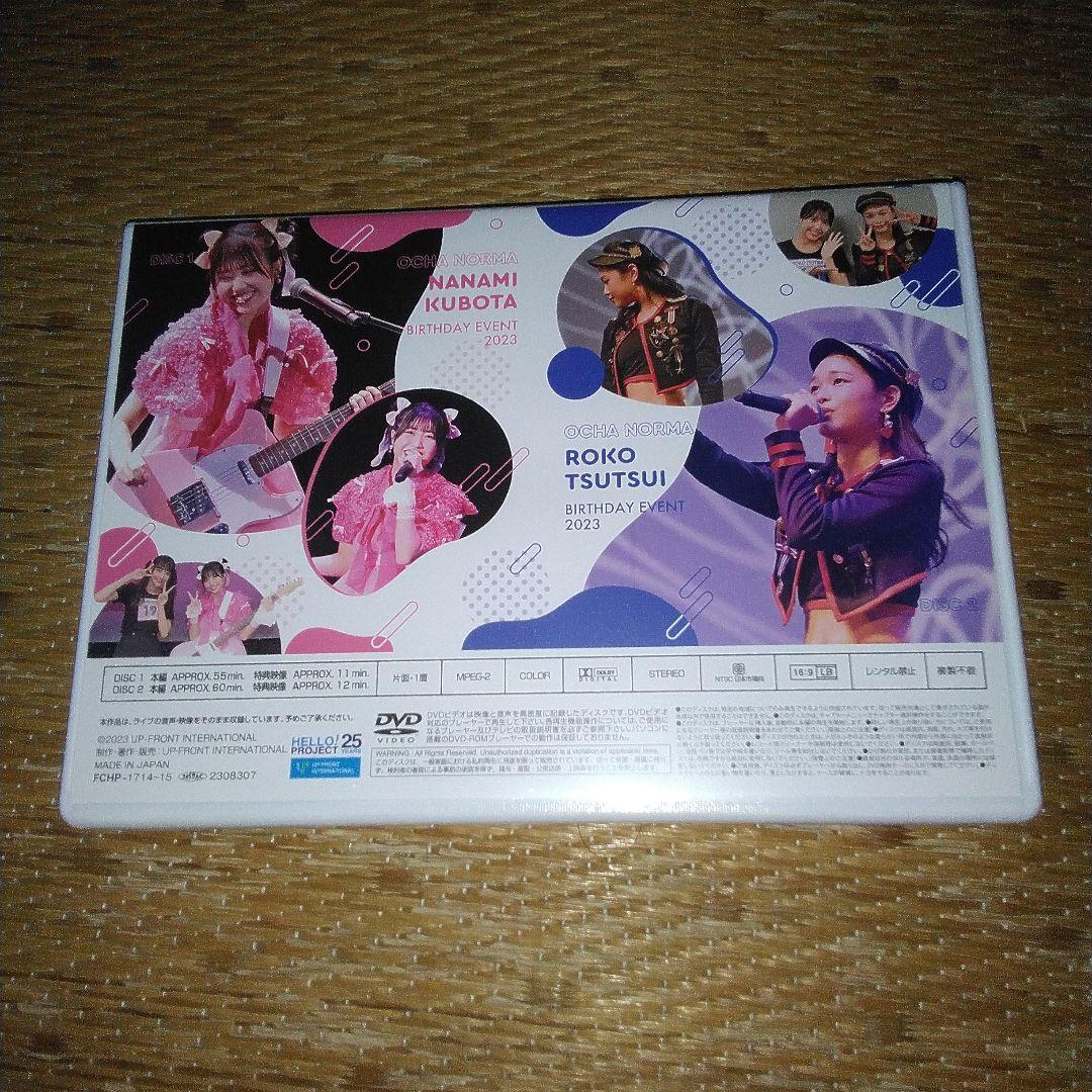 と*よ様 OCHA NORMA 窪田七海・筒井澪心 バースデーイベント2023