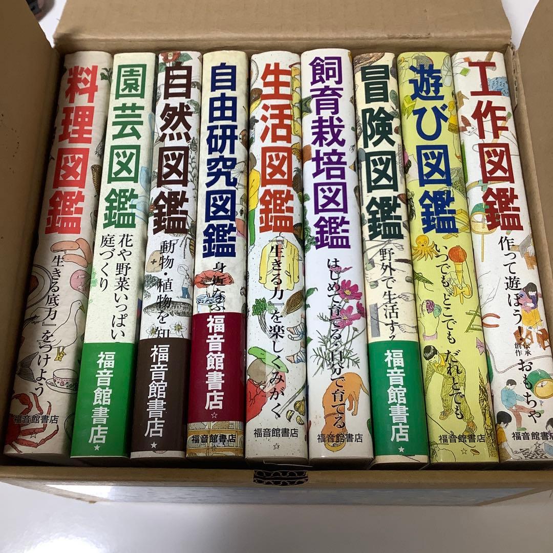 福音館のDo!図鑑シリーズ 全9冊　小学校中学年ー高学年