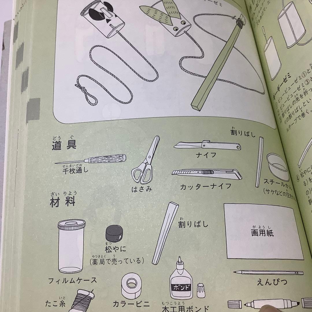 福音館のDo!図鑑シリーズ 全9冊　小学校中学年ー高学年