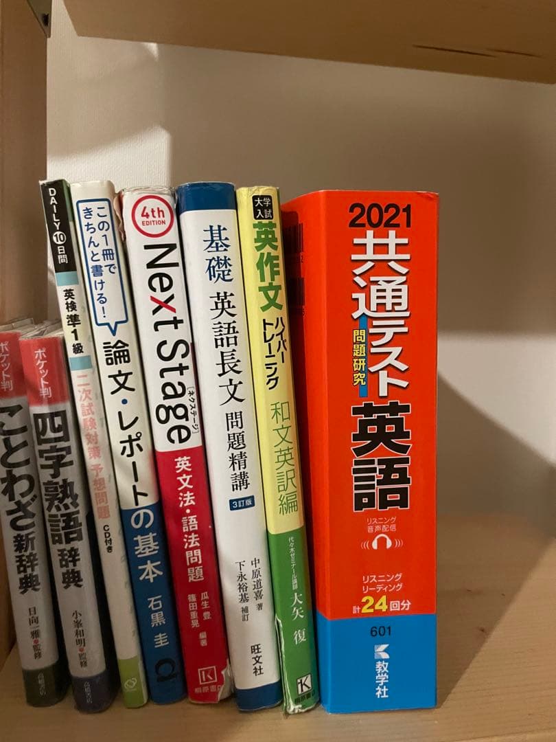 参考書