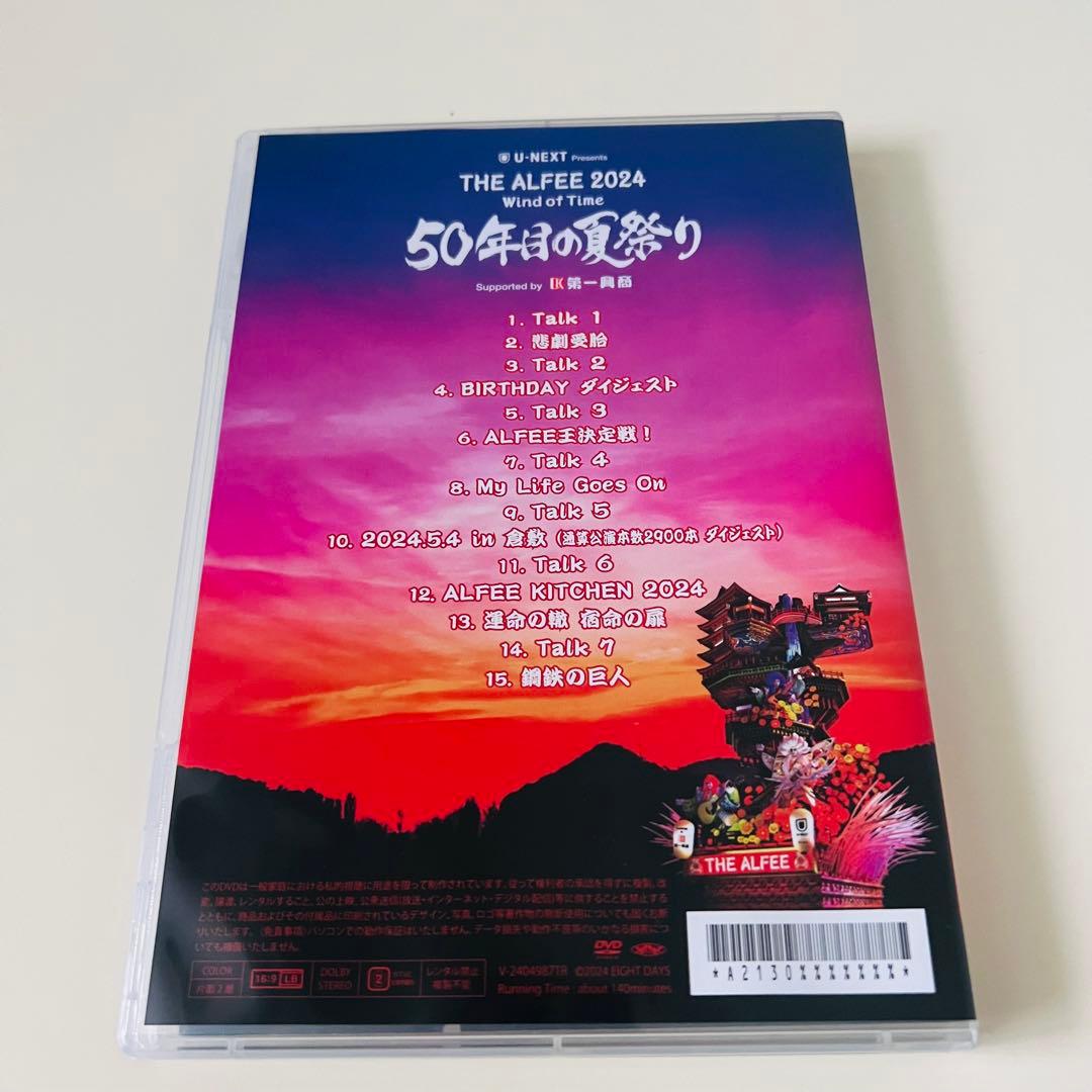 THE ALFEE 2024 DVDパンフレット