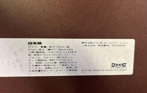 J【中古品】IKEA STOCKHOLM ストックホルム ネストテーブルセット