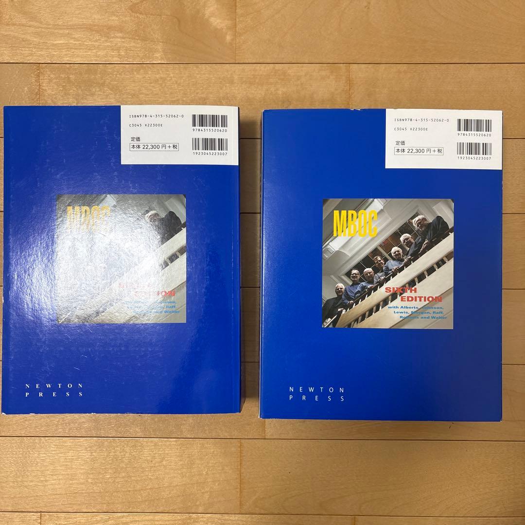 細胞の分子生物学