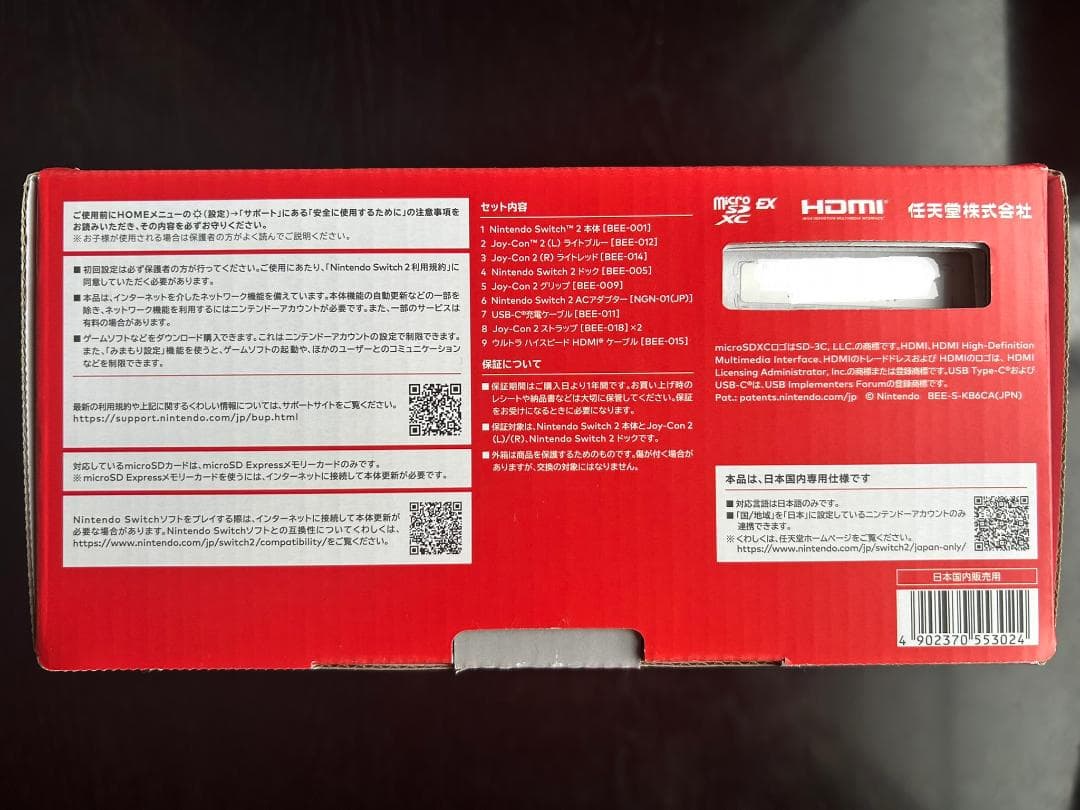 任天堂　SWITCH2 本体