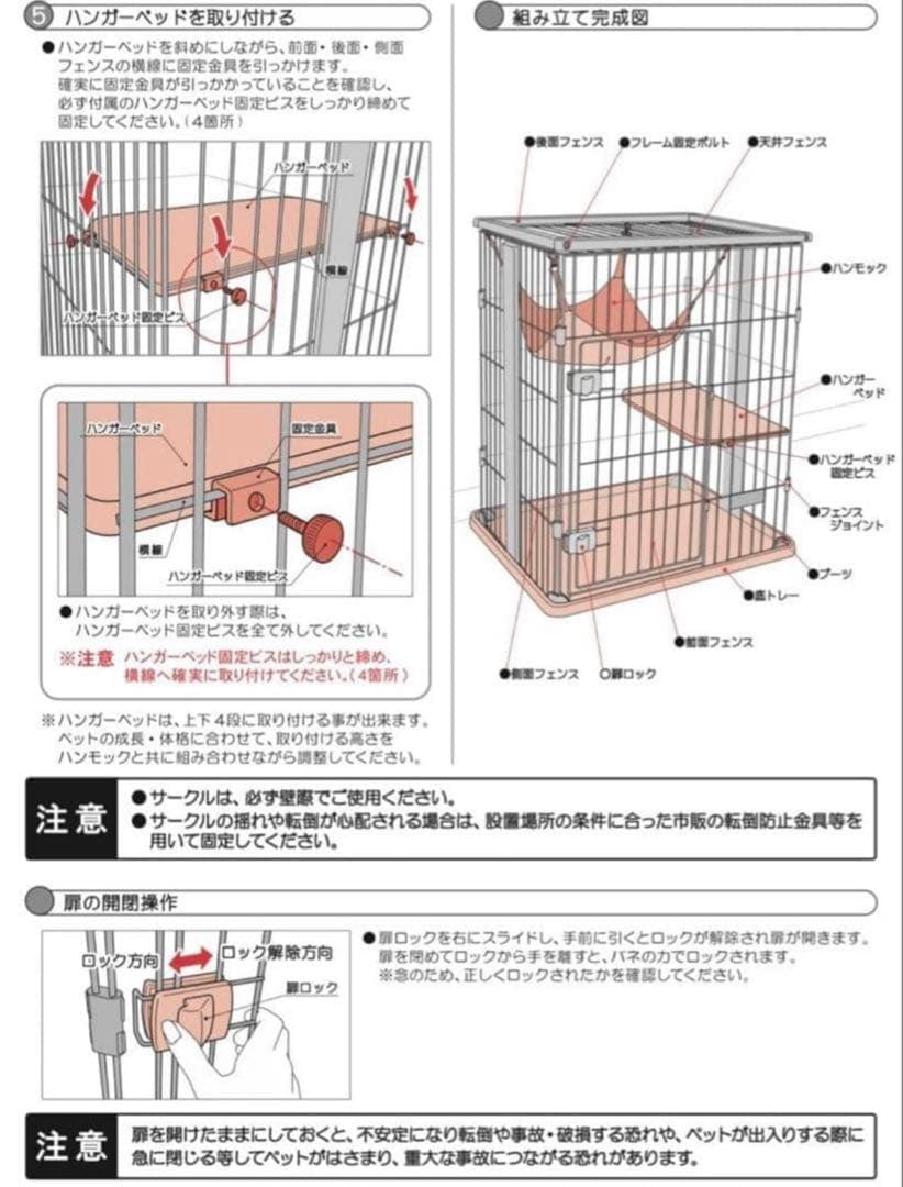 Bonbi Alcon キャットケージ ハンモック付き
