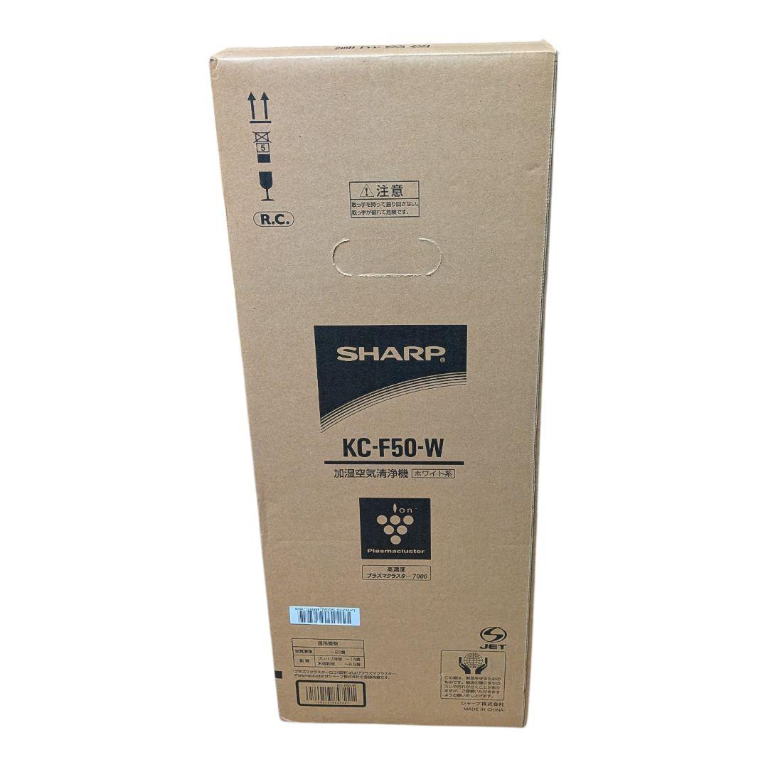 【新品】SHARP 加湿空気清浄機 KC-F50-W プラズマクラスター
