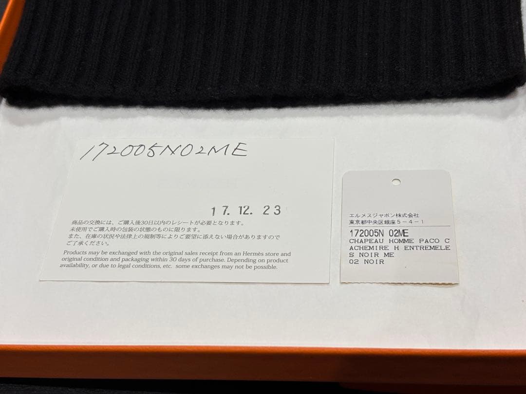 HERMESエルメス ニット帽 ブラック