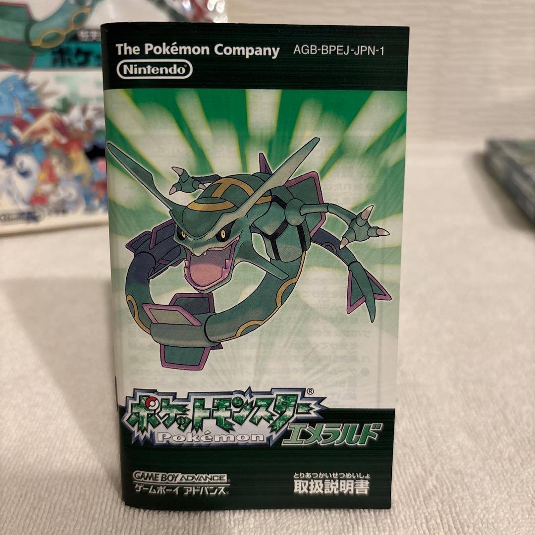 ポケットモンスターエメラルド+公式ガイドブック