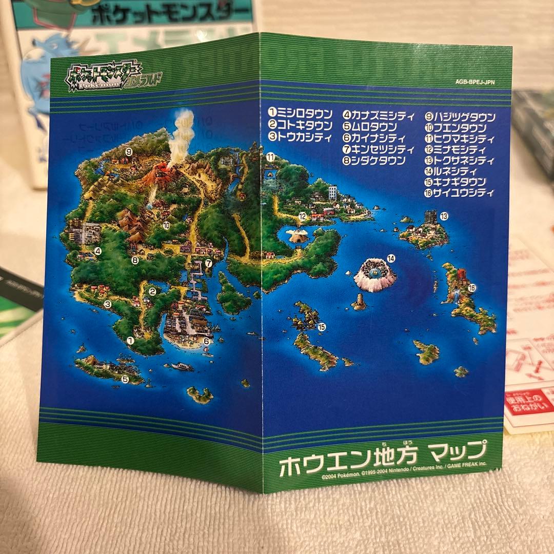 ポケットモンスターエメラルド+公式ガイドブック