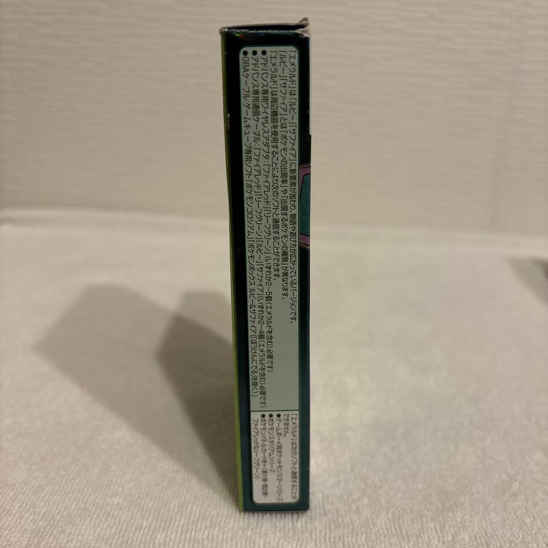 ポケットモンスターエメラルド+公式ガイドブック