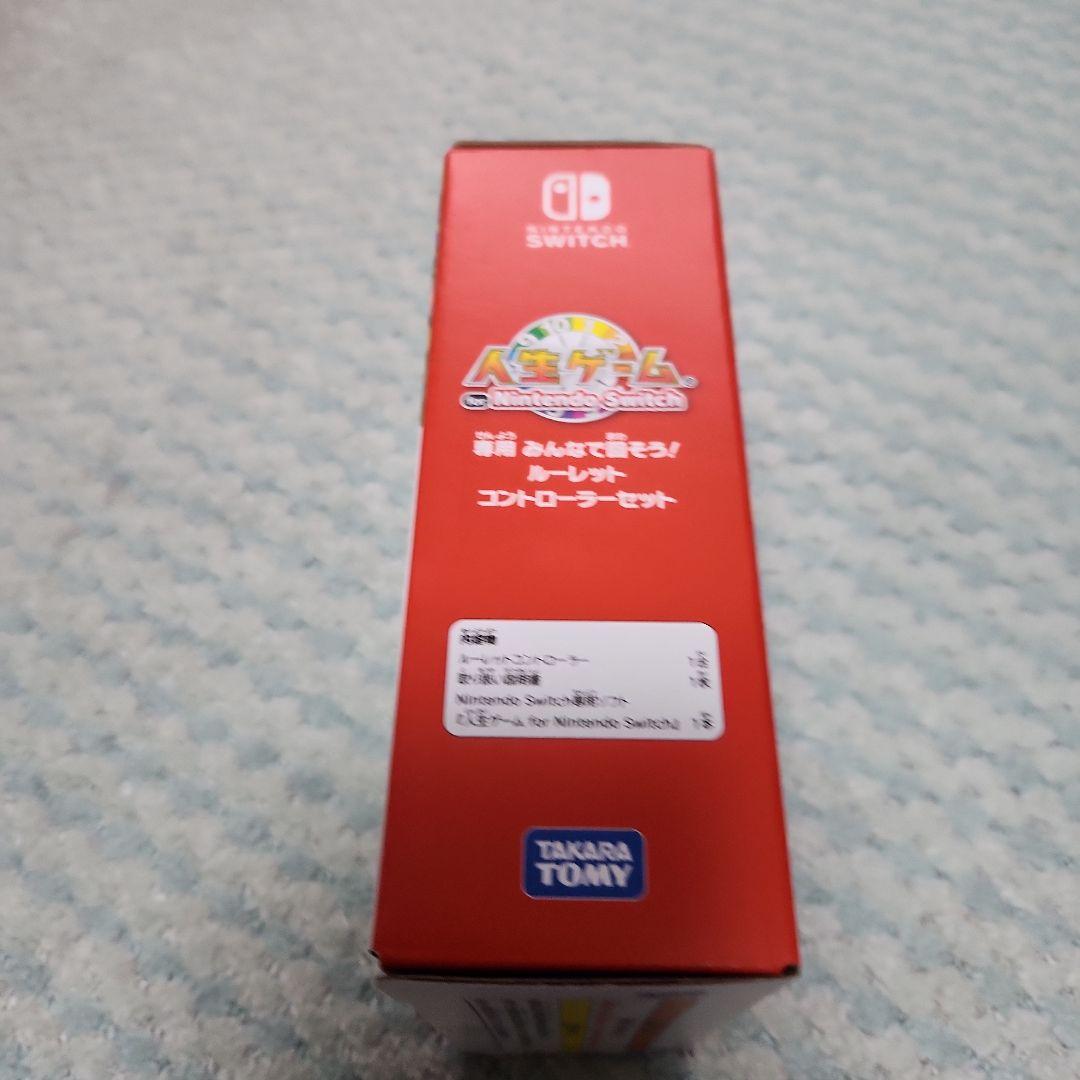 新品未開封人生ゲーム for Nintendo Switch