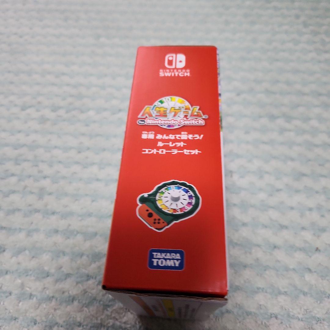 新品未開封人生ゲーム for Nintendo Switch