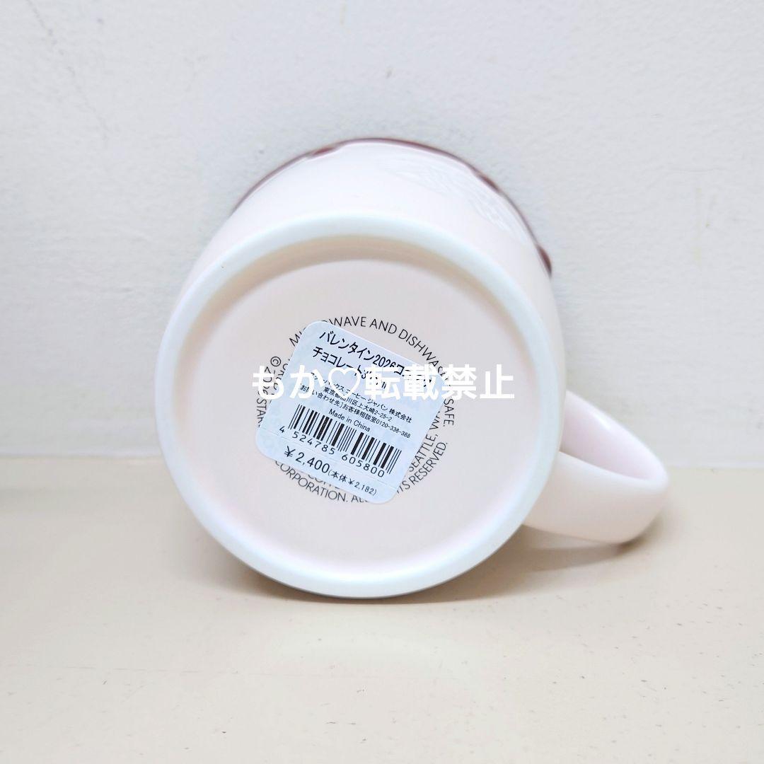 【新品未使用】スタバ リユーザブル TOGOボトル マグ バレンタイン