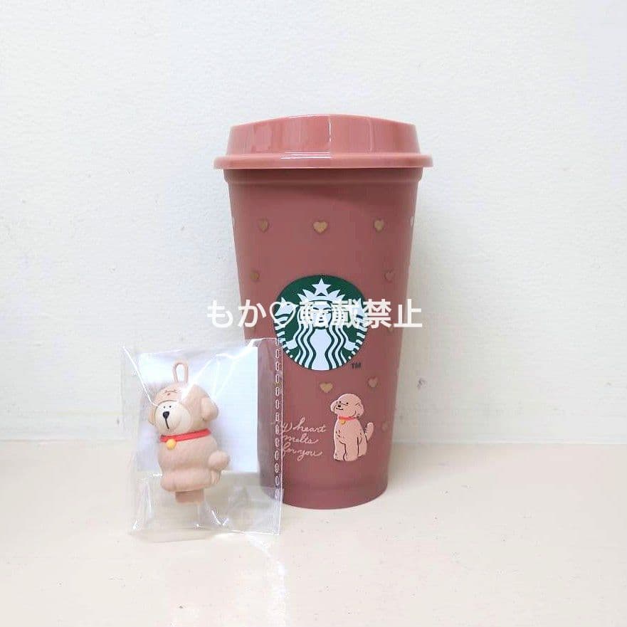 【新品未使用】スタバ リユーザブル TOGOボトル マグ バレンタイン