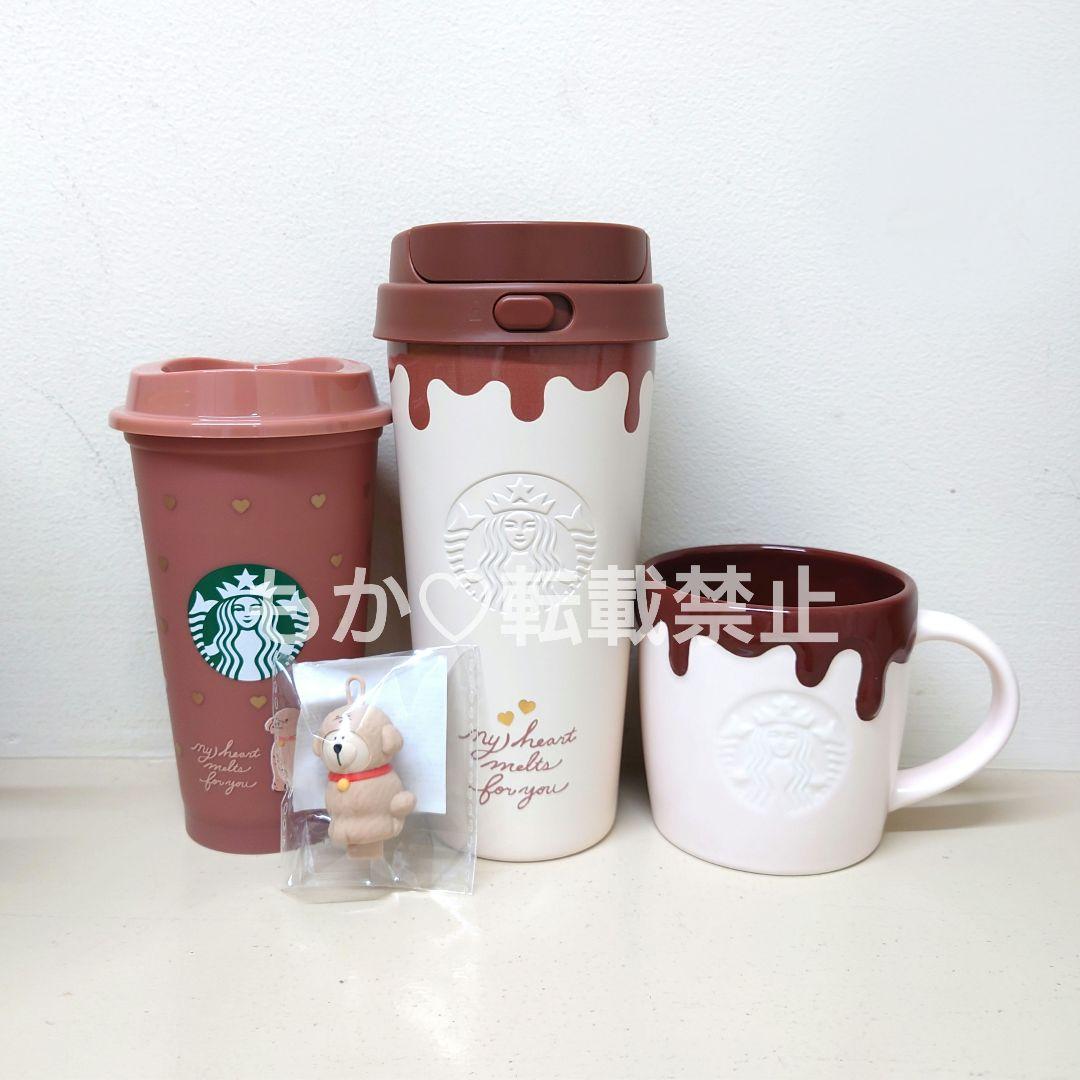【新品未使用】スタバ リユーザブル TOGOボトル マグ バレンタイン