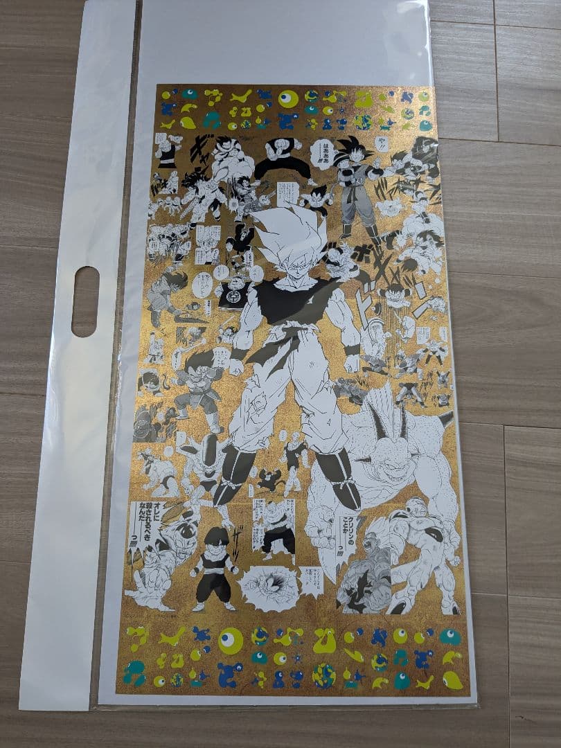 EXPO2025 大阪万博　限定　ドラゴンボール　鳥山明　ポスター　全４種