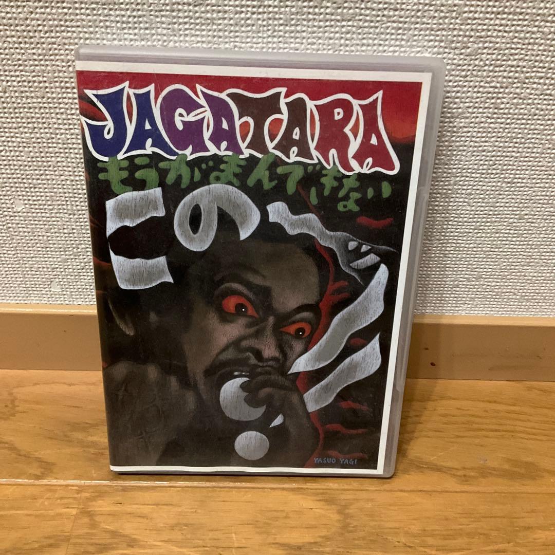 JAGATARA もうがまんできない　DVD