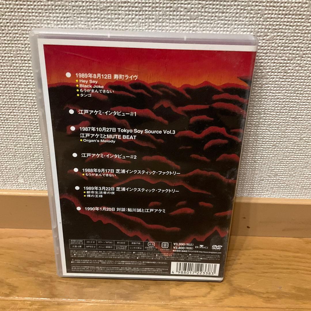 JAGATARA もうがまんできない　DVD