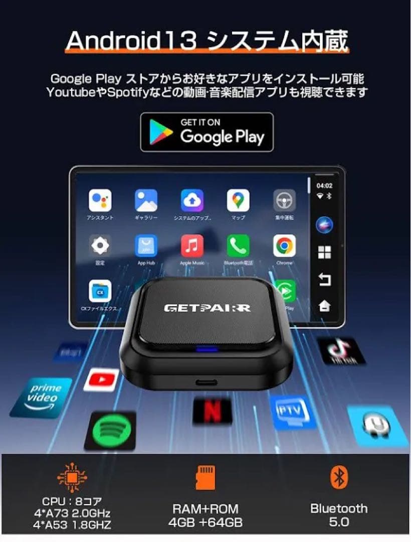 カーナビ CarPlay AIBox Android 13.0 GatPairr