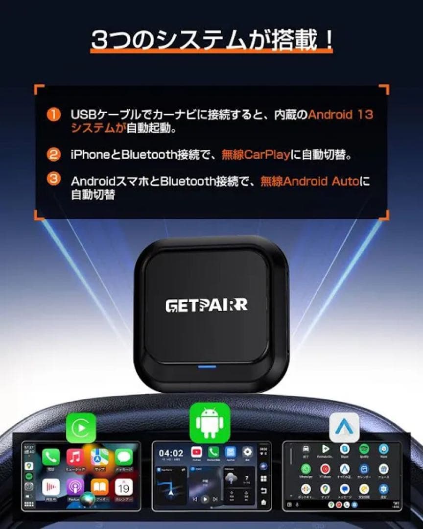 カーナビ CarPlay AIBox Android 13.0 GatPairr