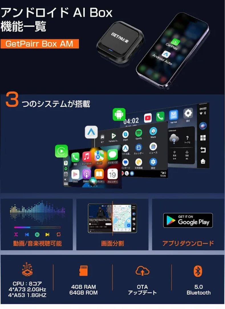 カーナビ CarPlay AIBox Android 13.0 GatPairr