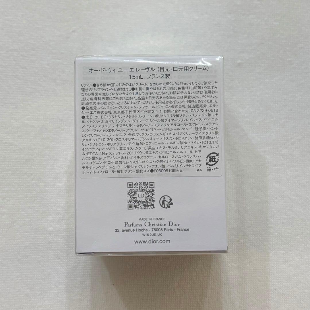 新品 Diorオー・ド・ヴィ ユー エ レーヴル アイクリーム リフィル 口元