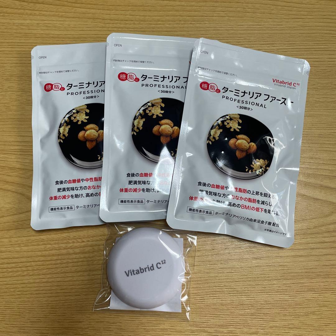 Vitabrid C12 ターミナリアファーストプロフェッショナル 3パック
