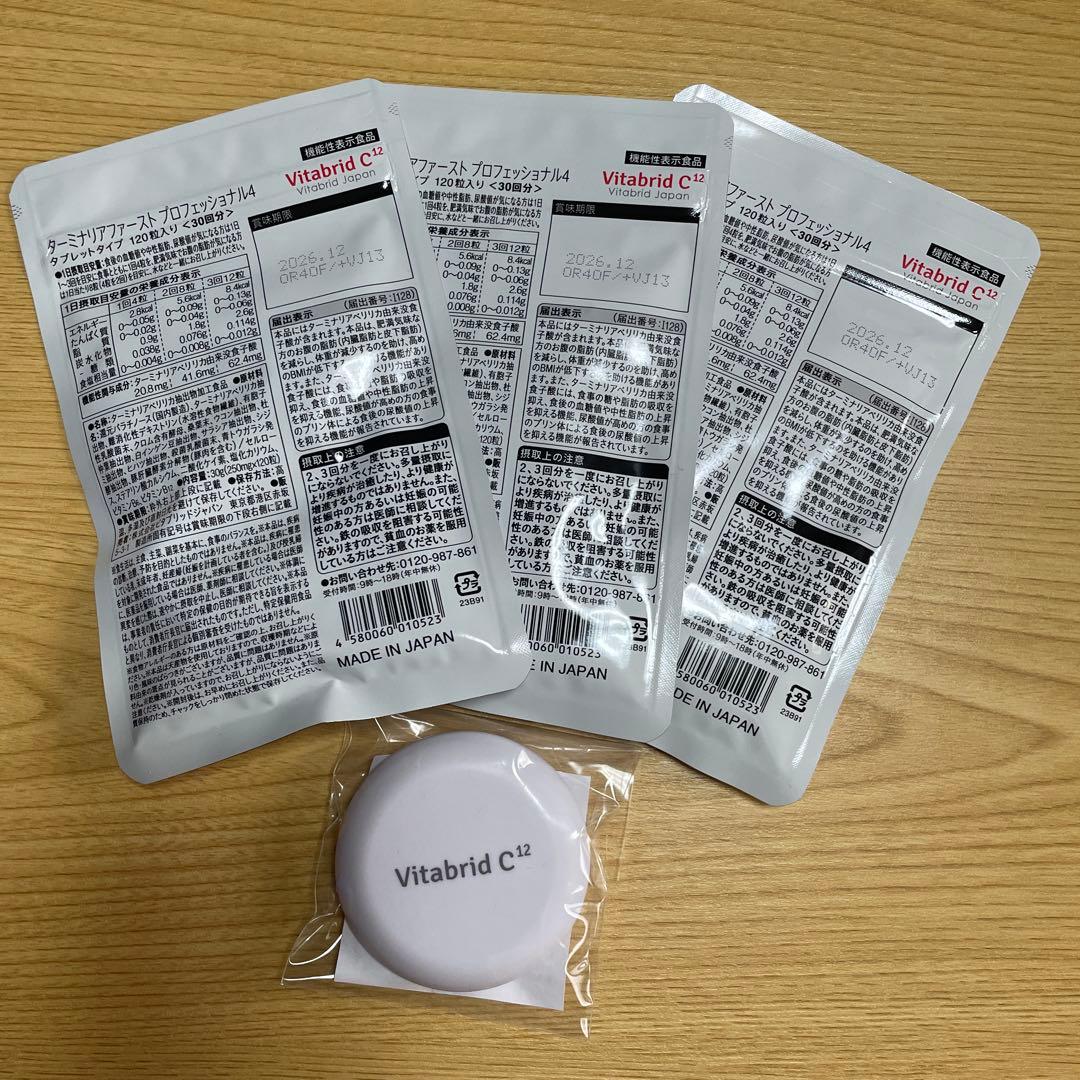 Vitabrid C12 ターミナリアファーストプロフェッショナル 3パック
