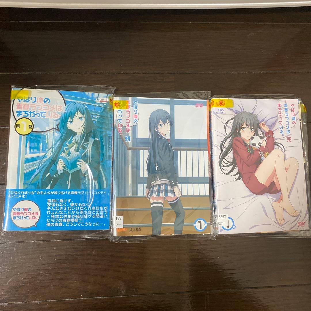 やはり俺の青春ラブコメはまちがっている。 【1期〜3期】DVD 全20巻セット