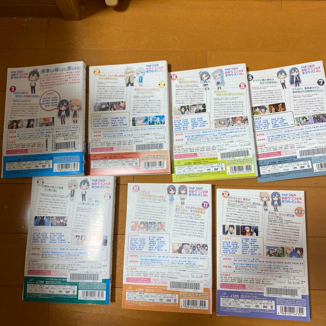 やはり俺の青春ラブコメはまちがっている。 【1期〜3期】DVD 全20巻セット