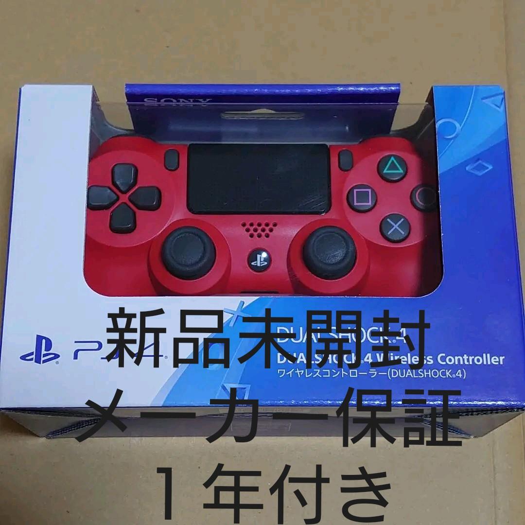 SONY CUH-ZCT2J 11 デュアルショック４