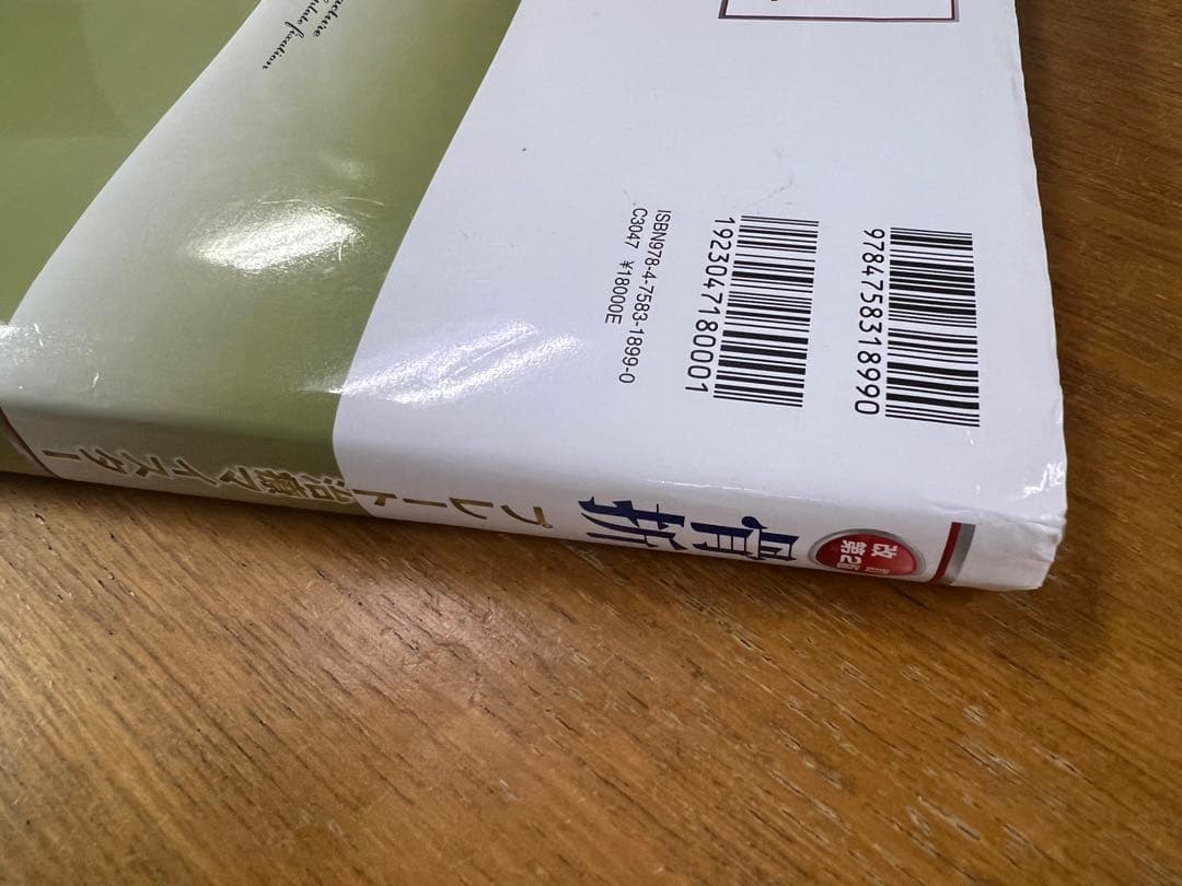 骨折プレート治療マイスター