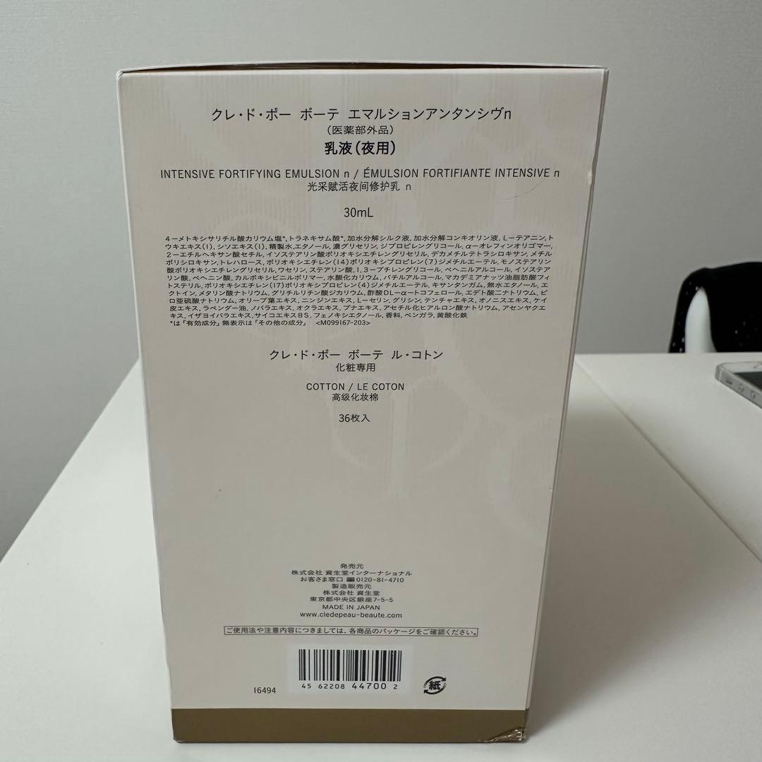 新品未使用クレ・ド・ポー ボーテ 化粧水 乳液2本コットンセット