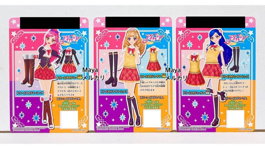 アイカツ　カード　ドリームアカデミー　制服セット