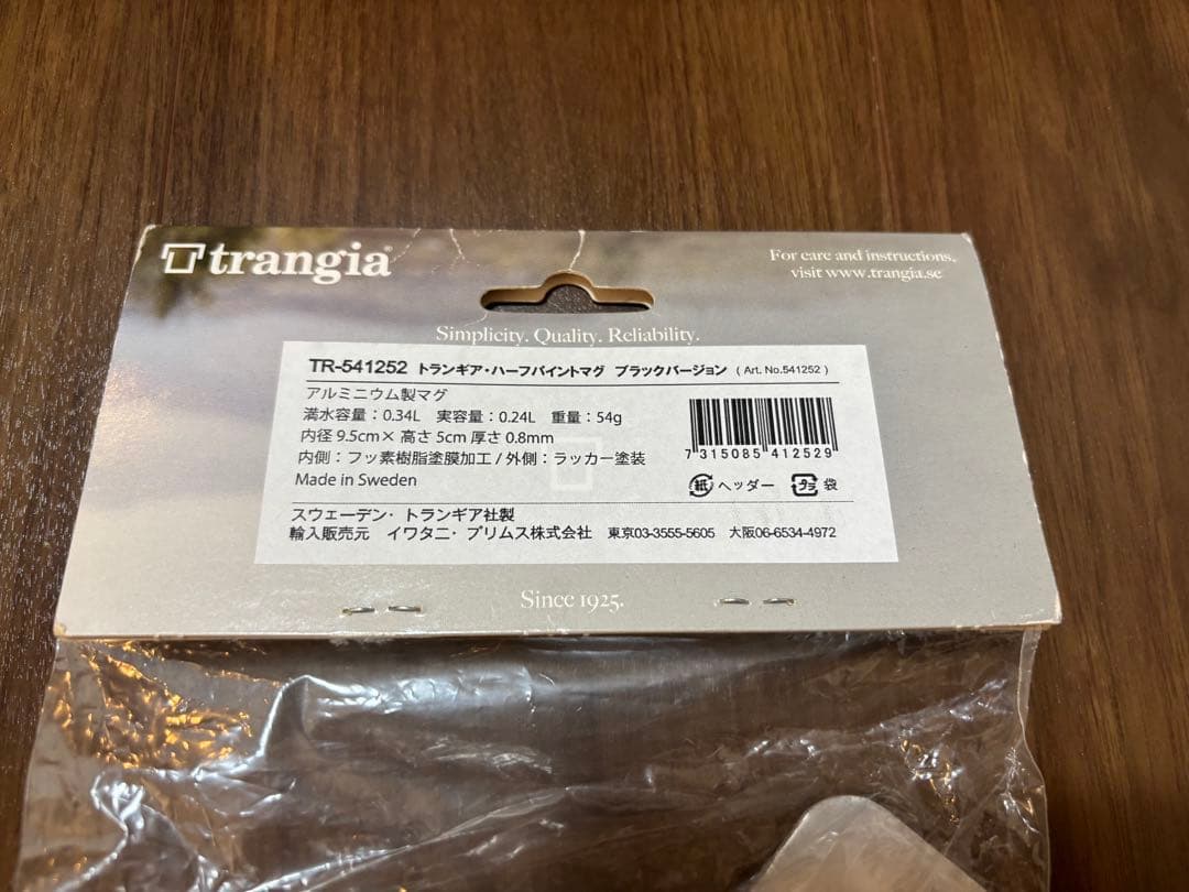 新品 トランギア ハーフパイントマグ trangia ブラックパージョン 限定品