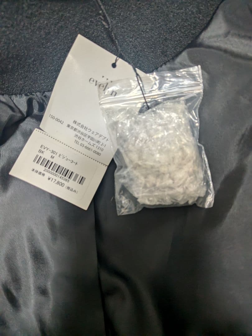 evelyn エブリン ノーカラービジューコート 量産型 地雷系