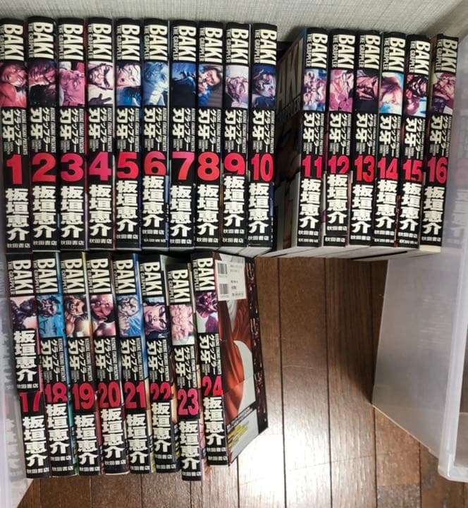 10グラップラー刃牙　完全版　全巻セット