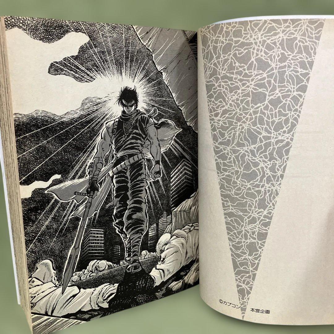 コミック「ストライダー飛竜」 美品です。※紙の経年劣化（黄ばみ）はあります。