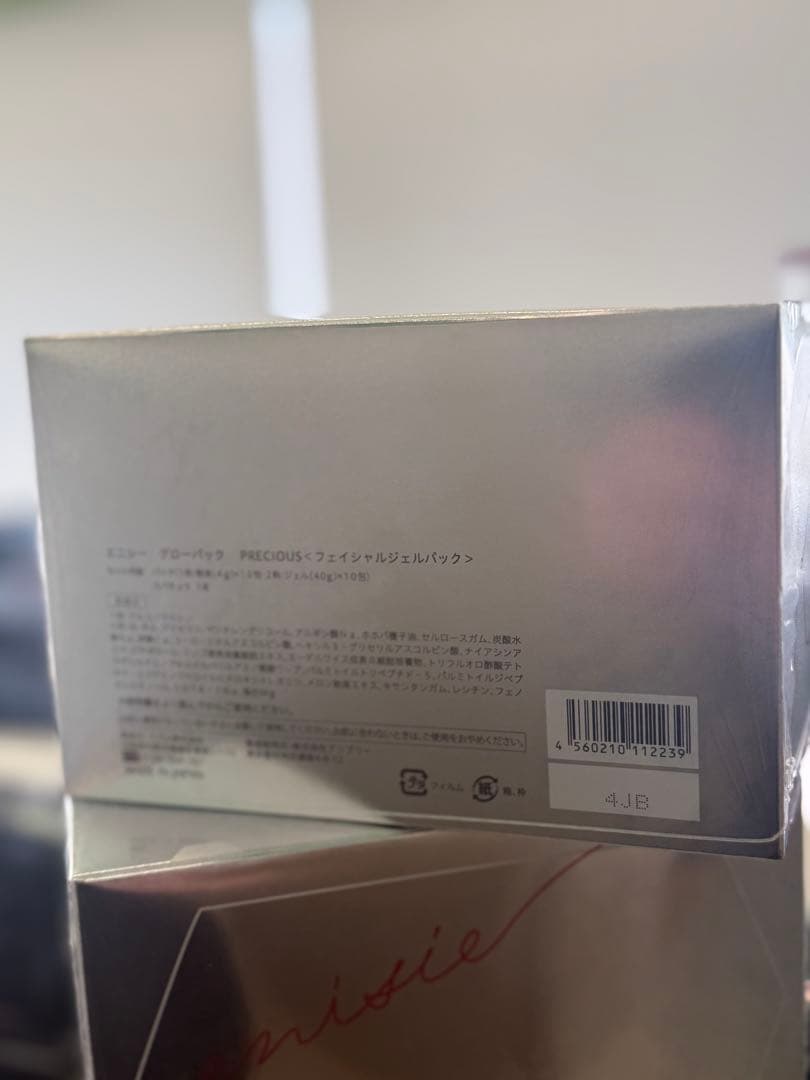 【正規品2セット】エニシーグローパック 炭酸ガスパック 10回分　新品未使用品