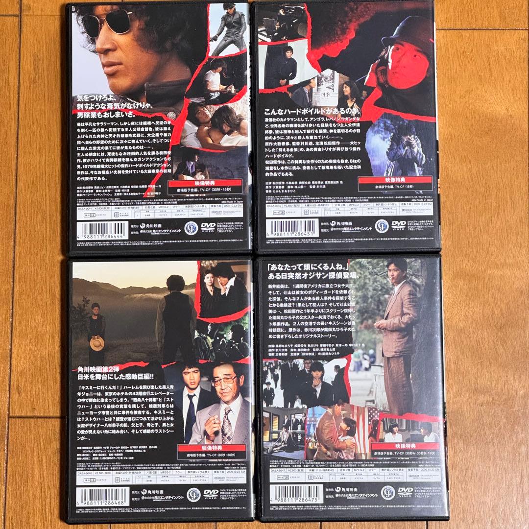松田優作 DVD BOX 最も危険な遊戯 などまとめ売り ★匿名配送★
