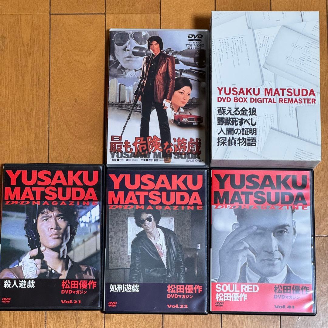 松田優作 DVD BOX 最も危険な遊戯 などまとめ売り ★匿名配送★